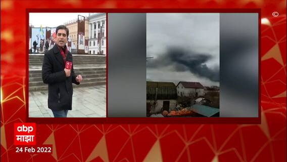 Russia-Ukraine Crisis : रशियाकडून युक्रेनच्या संरक्षण मंत्रालयावर हल्ला ABP Majha