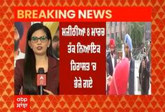 Bikram Majithia ਨੂੰ 8 ਮਾਰਚ ਤੱਕ ਨਿਆਂਇਕ ਹਿਰਾਸਤ 'ਚ ਭੇਜਿਆ ਗਿਆ, ਰੈਗੂਲਰ ਬੇਲ 'ਤੇ ਭਲਕੇ ਸੁਣਵਾਈ