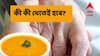 Elder People Nutrition: ৬০ পেরোলেই বাড়তি নজর খাদ্য তালিকায়, কোন খাবার খাবেন? জেনে নিন | ABP Exclusive