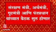 Delhi : रशिया - युक्रेन युद्धाच्या पार्श्वभूमीवर दिल्लीत पंतप्रधानांबरोबर महत्वाची बैठक होणार