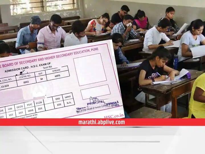 Maharashtra  HSC Board Exam Partial change in the schedule of 12th exam Marathi and Hindi papers postponed HSC Board Exam : बारावी परीक्षेच्या वेळापत्रकामध्ये अंशतः बदल, मराठी आणि हिंदीचा पेपर पुढे ढकलला
