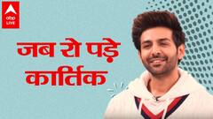 Kartik Aaryan एक इवेंट में हंसते हंसते क्यों रो पड़े? मां ने किया इमोशनल