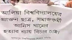 Anish Khan Death: আনিস খানের মৃত্যুর ন্যায়বিচারের দাবিতে ক্যাম্পাসেই মিছিলে পা মেলালেন যাদবপুরের অধ্যাপকরা | Bangla News
