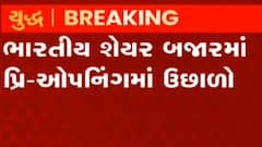 ભારતીય શેર બજારના પ્રિ-ઓપનિંગમાં ભારે ઉછાળો, યુક્રેન-રશિયાના યુદ્ધની થઈ અસર
