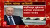 Russia Ukraine Crisis: पुतीन यांच्या अटीशर्ती, 'युक्रेननं मान्य कराव' ABP Majha