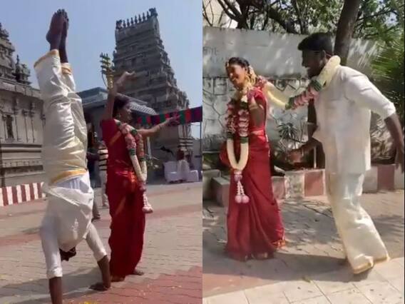 फोटोग्राफर ने पोज देने को कहा तो दूल्हा लुंगी में ही करने लगा शीर्षासन, नहीं देखा होगा ऐसा प्री-वेडिंग फोटोशूट फोटोग्राफर ने पोज देने को कहा तो दूल्हा लुंगी में ही करने लगा शीर्षासन, नहीं देखा होगा ऐसा प्री-वेडिंग फोटोशूट