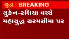 રશિયા-યુક્રેન જંગઃ હુમલામાં અત્યાર સુધી 130થી વધુ યુક્રેન નાગરિકોના થયા મોત
