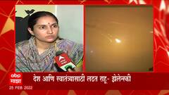 Russia Ukraine Crisis :नाशिकचे दोन विद्यार्थीही युक्रेनमध्ये अडकले,चिंताग्रस्त पालकांची व्यथा माझावर