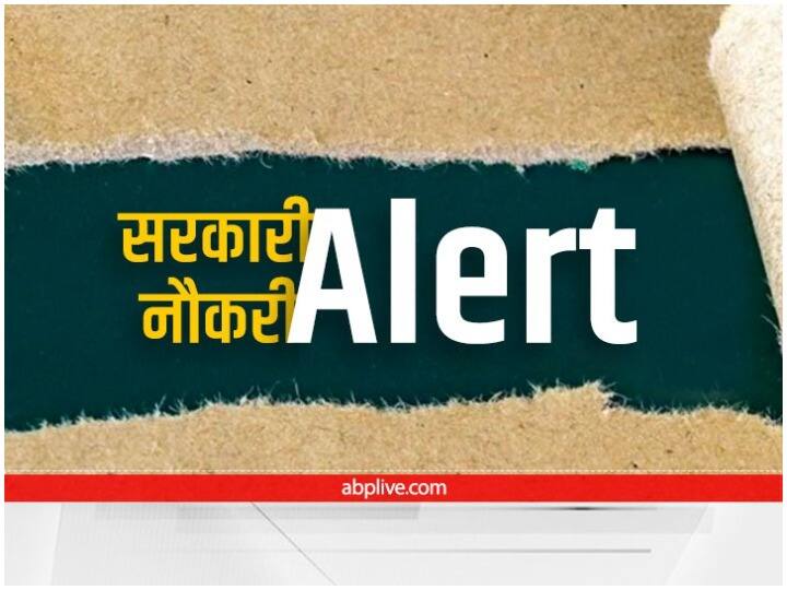 Sarkari Naukri Government Job openings for various posts in UP Bihar Punjab know details of Sarkari Naukri 2022 Sarkari Naukri Alert: उत्तर प्रदेश, बिहार से लेकर पंजाब तक, इन राज्यों में निकली हैं बंपर भर्तियां, जानें- क्या है आवेदन की अंतिम तारीख