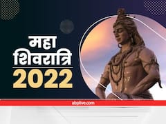 Maha Shivratri 2022: शिव जी काल को भी टाल देते हैं महाकाल, शिव की कृपा से मिलता है नवग्रहों का आर्शीवाद