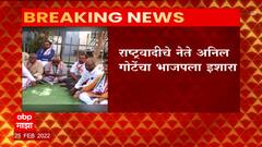 Anil Gote : पुढील आठवड्यात भाजपच्या एका मोठ्या नेत्याविरोधात ED कडे पुरावे देणार-अनिल गोटे