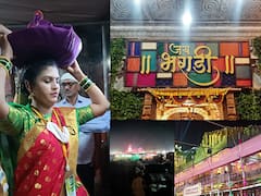 Anganwadi Yatra: सिंधुदुर्ग जिल्ह्यातील प्रसिद्ध अशी आंगणेवाडीची यात्रा मोठ्या उत्साहात संपन्न!