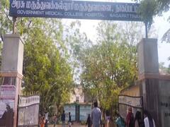 நாகை அரசு மருத்துவ கல்லூரி மருத்துவமனை கழிவறைகளில் தண்ணீர் தட்டுப்பாடு - நோயாளிகள் கடும் அவதி