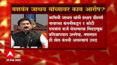 Yashwant Jadhav : शिवसेना नेते यशवंत जाधव यांच्या घरावर आयकरचा छापा? काय आहेत आरोप?