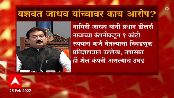 Yashwant Jadhav : शिवसेना नेते यशवंत जाधव यांच्या घरावर आयकरचा छापा? काय आहेत आरोप?