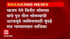Kirit Somaiya : यशवंत जाधव, यामिनी जाधव आणि किशोरी पेडणेकर यांच्यावर किरीट सोमय्यांचा हल्लाबोल
