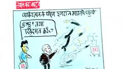 Russia Ukrain Crisis के बीच रूस क्यों पहुंचे Pakistan के PM Imran Khan । Ifran का Cartoon