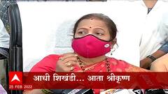 Somiya Or Pednekar : शिखंडी ते श्रीकृष्ण? किरीट सोमय्यांच्या आरोपानंतर महापौर नरमल्या?Special Report