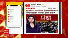 KOO Daily Question:युक्रेनमध्ये अडकलेल्या विद्यार्थ्यांना परत आणण्याबाबत भारताने उशीर केला?