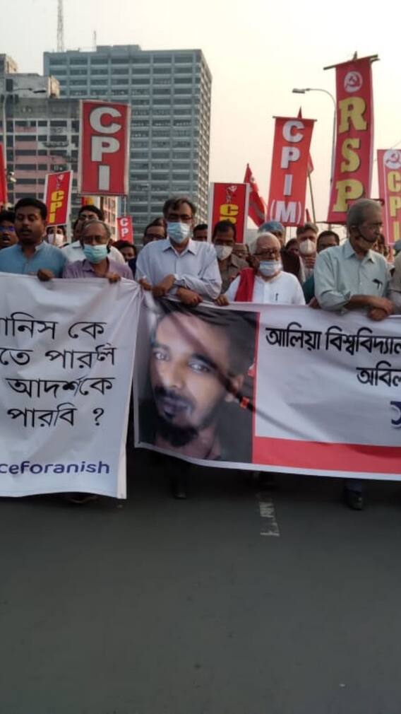 আনিস মৃত্যু তদন্তের দাবিতে মিছিলে বিমান, সূর্য