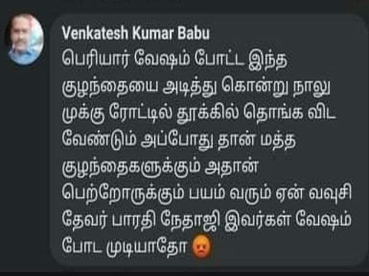 Crime : ''பெரியார் வேஷமிட்ட குழந்தைகளுக்கு கொலை மிரட்டல்..'' தூத்துக்குடி நபரை கைது செய்த போலீசார்!