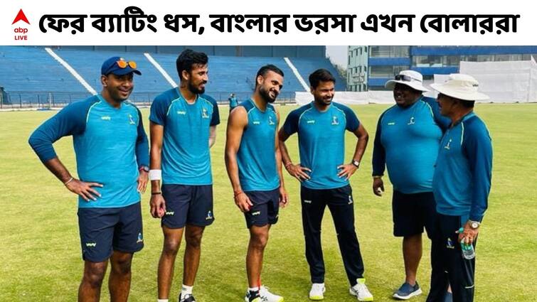 Ranji Trophy 2021-22: Bengal need 7 more wickets to defeat Hyderabad in their second match of the tournament Bengal vs Hyderabad: ১৮ রানে ৫ উইকেটের পতন! দিনের শেষে তবু বাংলাকে জয়ের স্বপ্ন দেখাচ্ছেন পেসাররা