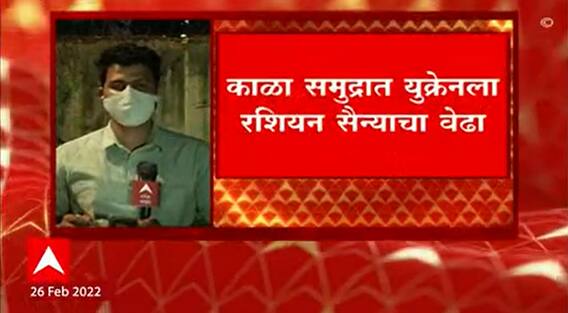 Ukraine - Russia Crisis : युक्रेन, स्वीडनला नाटोमध्ये सहभागी न होण्याचा रशियाचा इशारा ABP Majha