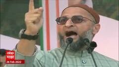 Asududdin Owaisi: नवाब मलिक तुरुंगात, मग अजित पवार बाहेर का? -असुदुद्दीन ओवेसी ABP Majha