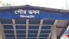 Cooch Behar: পুরভোটের দিন দিনহাটায় কালাদিবসের ডাক বামেদের। Bangla News