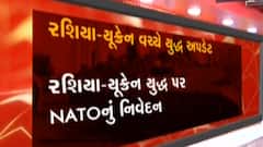 રશિયા-યુક્રેન યુદ્ધ અપડેટઃ નેધરલેન્ડ યુક્રેનને મોકલાવશે 200 એન્ટી એરક્રાફ્ટ મિસાઈલ