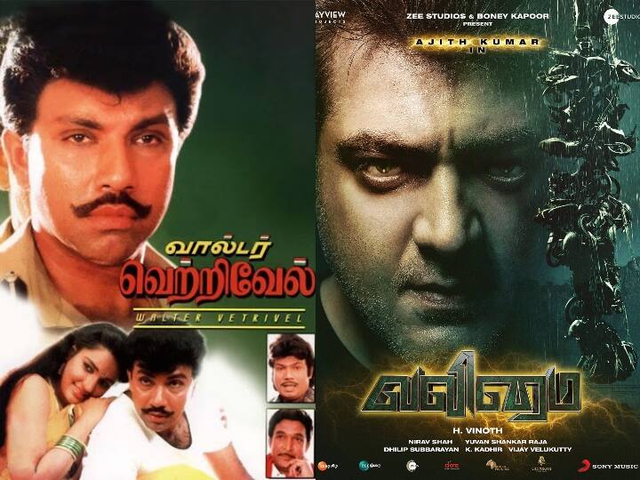 Valimai Movie : 'வால்டர் வெற்றிவேல்' படம்தான் அஜித்தின் 'வலிமை'.? புதுசுபுதுசா கண்டுபிடிக்கும் பயில்வான் ரங்கு!