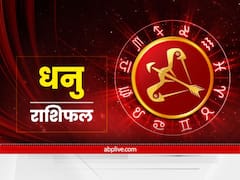 Mars Transit: धनु वालों को करना होगा वाणी पर कंट्रोल, छात्रों के लिए बहुत कुछ है खास, जानिए मंगल की उच्चता से क्या मिलेगा परिणाम