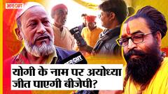 अयोध्या में राम मंदिर के बाद धन्नीपुर में क्यों नहीं बनी मस्जिद?