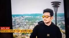 Ukraine : ডাক্তার হওয়ার স্বপ্ন নিয়ে ইউক্রেনে পাড়ি দেন নন্দকুমারের অর্ণব মান্না, বাড়ি ফেরার অপেক্ষায় পরিবার। Bangla News