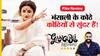 Gangubai Kathiawadi Review: Alia की दमदार एक्टिंग और भंसाली के कमजोर डायरेक्शन का मिक्स है ये फिल्म