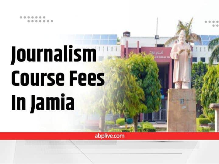 Journalism Courses Fees In Jamia: media courses in MCRC and Hindi department in Jamia Journalism Courses Fees In Jamia: दिल्ली के जामिया में MCRC और हिंदी विभाग में होते हैं मीडिया के कई कोर्स, जानिए- सभी के अलग-अलग फीस