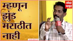 Marathi Bhasha Din : Jhund चित्रपट मराठीत का केला नाही? Nagraj Manjule म्हणतात... : Abhijat Marathi