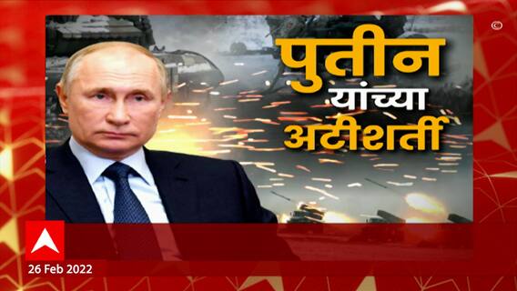 Russia-Ukraine crisis : दोन्ही देशांच्या शिष्टमंडळाची चर्चा होणार, वादावर चर्चेतून मार्ग निघणार