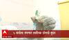 Covid-19 Vaccination : कोरोना प्रतिबंधक लशीचे दीड लाख डोस पडून; एक्सपायरी देट संपण्याची भीती