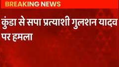 UP 5th Phase Voting: Kunda से SP प्रत्याशी Gulshan Yadav पर हमला, मौके पर भारी पुलिस बल तैनात