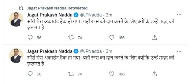 ભાજપના અધ્યક્ષ જેપી નડ્ડાનું ટવિટર અકાઉન્ટ હૈક,  જાણો યુક્રેન અને રશિયા માટે શું કર્યું હતું ટવિટ