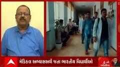 હું તો બોલીશ:  યુક્રેનની ડૉક્ટરની ડિગ્રીનું પોસ્ટમોર્ટમ