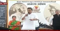 Azad Maidan : शिवसेनेचे नेते Sambhaji Raje यांच्या भेटीला पोहोचताच कार्यकर्त्यांची घोषणाबाजी