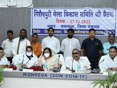 Chhattisgarh: कोरोना की तीसरी लहर के बाद गिरौदपुरी धाम में होगा भव्य मेले का आयोजन, इन चीजों पर रहेगी पाबंदी