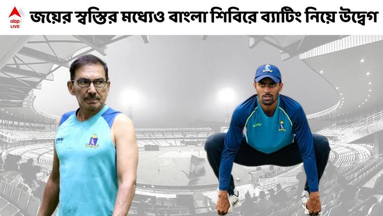 Ranji Trophy Exclusive: Bengal head coach Arun Lal and captain Abhimanyu Easwaran unhappy with team's batting Ranji Trophy Exclusive: টানা জয়ের মধ্যেও ব্যাটিং নিয়ে উদ্বেগে বাংলার কোচ-অধিনায়ক