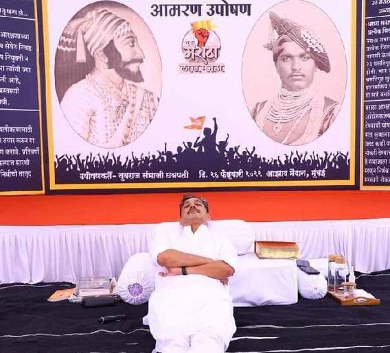 आझाद मैदानावरील संभाजी राजेंच्या उपोषणाचा दुसरा दिवस