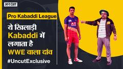 Pro Kabaddi #UncutExclusive : WWE में Kurt Angle और Pro Kabaddi में Gaurav Kumar - टखने तोड़ने में दोनों माहिर