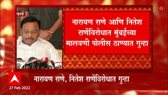 Narayan Rane :  केंद्रीय मंत्री नारायण राणेंच्या अडचणीत वाढ, दिशा सालियनबाबतच्या वक्तव्यावर गुन्हा