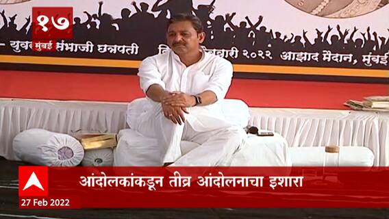 TOP 50 : महत्वाच्या 50 बातम्यांचा वेगवान आढावा : बातम्यांचं अर्धशतक : 27 फेब्रुवारी 2022 :ABP Majha