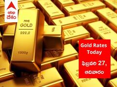 Gold-Silver Price: బంగారం ప్రియులకు ఊరట! దిగొస్తున్న ధర, వెండి కూడా - తాజా ధరలు ఇవీ